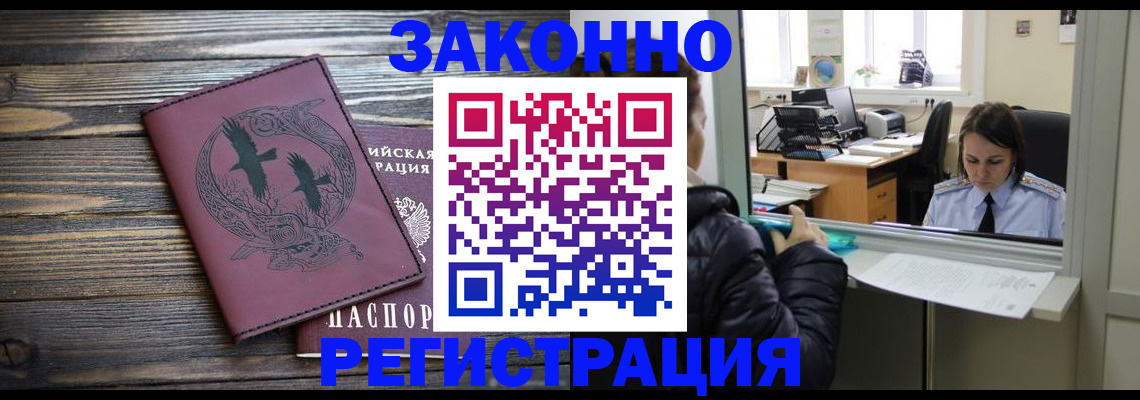 прописка для кредита в Волосово