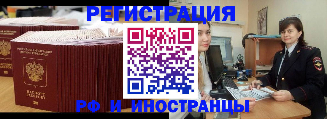 прописка 2025 в Волосово