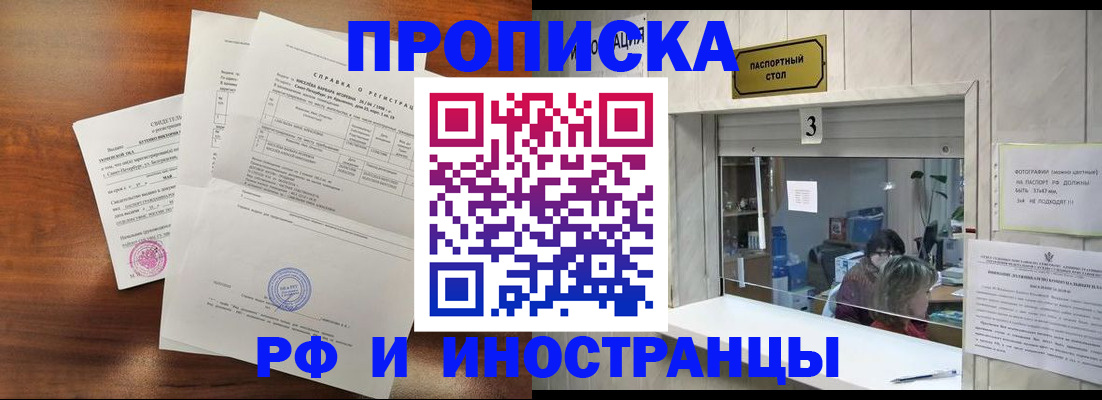 прописка для школы в Волосово