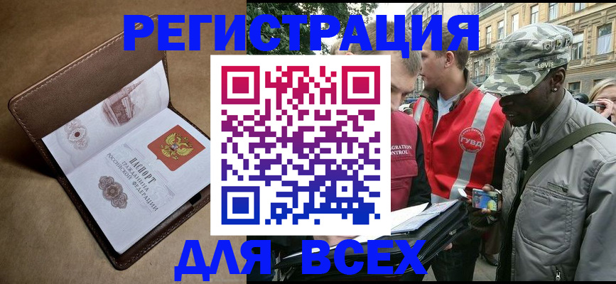 где прописаться в Волосово