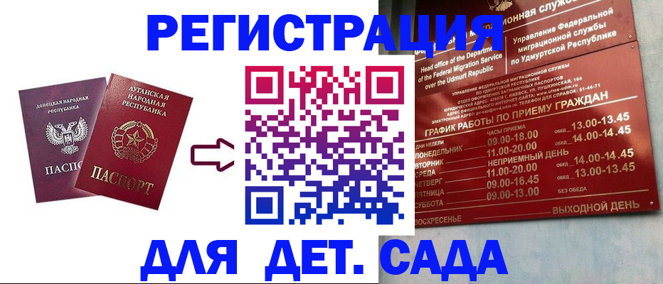 прописка иностранных граждан в Волосово