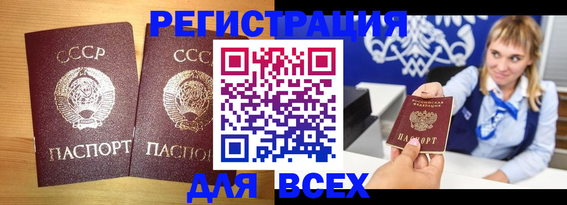 временная регистрация в квартире в Волосово