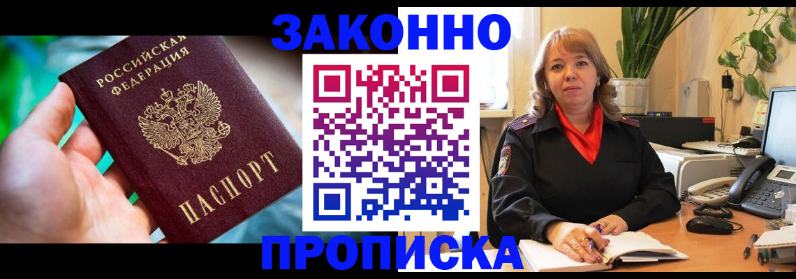 временная регистрация для школы в Волосово